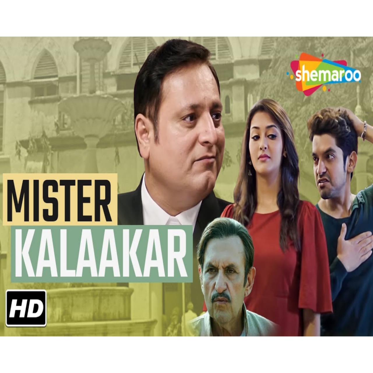 Mister Kalaakar | Gujarati Full Movie HD | Manoj Joshi | Akshat Irani | Firoz Irani