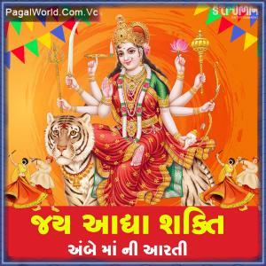 Jay Adhya Shakti Aarti