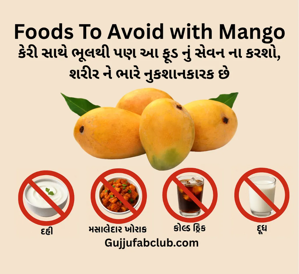 foods-to-avoid-with-mango-gujarati