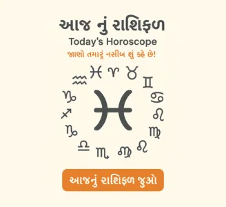Today Horoscope