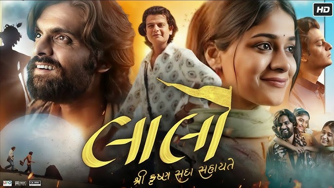 Lalo Gujarati Movie
