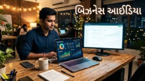 Top 3 Low Investment High Profit Business Ideas for 2026 (ઓછા રોકાણે વધુ નફો)