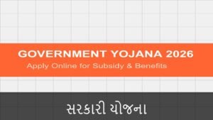 PM Kisan Samman Nidhi Yojana 2026: Next Installment Details (પીએમ કિસાન સન્માન નિધિ યોજના)