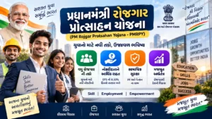 પ્રધાનમંત્રી રોજગાર પ્રોત્સાહન યોજના: યુવાનો માટે રોજગાર