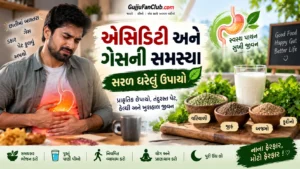 એસિડિટી અને ગેસની સમસ્યા માટે 100% રામબાણ આયુર્વેદિક ઈલાજ (Ayurvedic cure for Acidity)