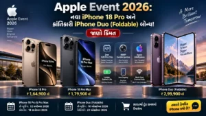 Apple Event 2026: નવા iPhone 18 Pro અને ક્રાંતિકારી iPhone Duo (Foldable) લોન્ચ! જાણો કિંમત