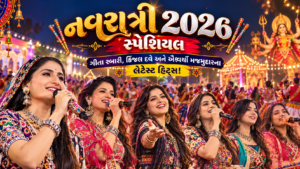 નવરાત્રી 2026 સ્પેશિયલ (Navratri Garba 2026): ગીતા રબારી, કિંજલ દવે અને ઐશ્વર્યા મજમુદારના લેટેસ્ટ હિટ્સ!