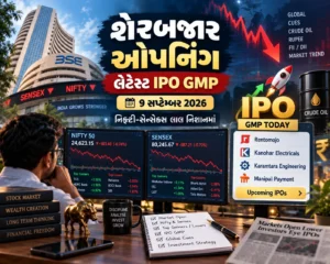 શેરબજાર ઓપનિંગ અને લેટેસ્ટ IPO GMP: 9 સપ્ટેમ્બર 2026