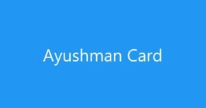 આયુષ્માન ભારત યોજના (Ayushman Bharat Yojana) કાર્ડમાં નવું નામ કેવી રીતે ઉમેરવું? જાણો ઓનલાઈન રીત