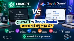 ChatGPT vs Google Gemini: તમારા માટે કયું બેસ્ટ છે?