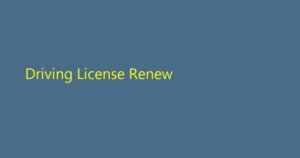 ઓનલાઈન ડ્રાઈવિંગ લાયસન્સ રિન્યુ (Driving License Renewal) કેવી રીતે કરવું? જાણો સંપૂર્ણ પ્રક્રિયા