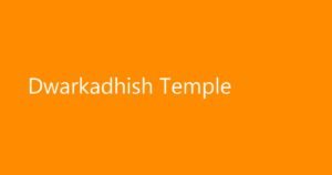 જય દ્વારકાધીશ: જાણો જગતમંદિર (Dwarkadhish Temple) નો અદભુત ઈતિહાસ અને દર્શનનો સમય