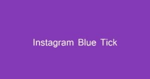 ઈન્સ્ટાગ્રામ (Instagram) પર બ્લુ ટીક (Blue Tick) કેવી રીતે મેળવવી? જાણો સંપૂર્ણ પ્રોસેસ