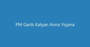 પીએમ ગરીબ કલ્યાણ અન્ન યોજના (PMGKAY): કોને મળશે મફત રાશન? જાણો સંપૂર્ણ માહિતી