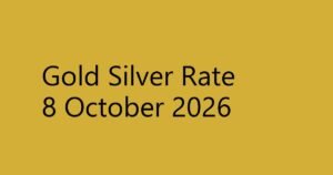 આજના સોના-ચાંદીના ભાવ: 8 ઓક્ટોબર 2026, અમદાવાદ ગુજરાતમાં સોનું મોંઘું થયું કે સસ્તું? જાણો નવો ભાવ