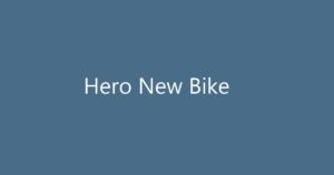 Hero ની નવી બાઈક લોન્ચ: 70 kmpl ની શાનદાર માઈલેજ અને પાવરફુલ એન્જિન સાથે બુલેટને આપશે ટક્કર, જાણો કિંમત